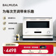 巴慕達（BALMUDA）微波爐家用烤箱微烤一體機智能快捷快速解凍簡(jiǎn)單易操控微波烤箱一級能效微波爐 白色