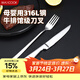 美廚（MAXCOOK）316L不銹鋼餐叉不銹鋼餐刀 刀叉西餐牛排組合2件餐具套裝MCGC4522