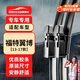 歐積福特翼博【13-17款】小按扣雨刮器原車(chē)無(wú)骨雨刷器雨刷雨刮A級膠條