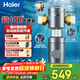 海爾（Haier）前置過(guò)濾器超10T大通量小颶風(fēng)家用凈水器40微米磁環(huán)吸附雙過(guò)濾全屋凈水非直飲HP-37PRO
