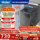 海爾（Haier）全自動(dòng)波輪洗衣機8KG小型 家用宿舍出租房 超高洗凈 一級能效 家電國家補貼 京東自營(yíng)XQB80-Z10D0