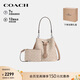 蔻馳（COACH）【品牌直供】女士奢侈品ROWAN小號單肩水桶包子母包CBH07禮物