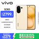vivo S30 12GB+512GB 檸檬黃  國家補貼 多彩輕薄直屏 超級潛望長(cháng)焦 學(xué)生 live圖 AI手機