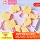 學(xué)廚 硅膠棒棒糖模具 KT貓奶酪棒模具 兒童輔食模具 蛋糕餅干模具 KT7082
