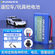 德力普（Delipow）遙控玩具車(chē)充電電池3.7V 7.4V大容量14500/18650鋰電池組水槍賽車(chē)坦克飛機越野車(chē)等兒童玩具通用 7.4V3000毫安[SM-2P/XH-3P]方形