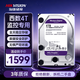 ?？低曈脖P(pán)西數WD 希捷 2T 4T 6T 8T監控專(zhuān)用硬盤(pán)監控設備電腦機械硬盤(pán) 西數4T監控硬盤(pán)