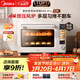 美的（Midea）免預熱電烤箱家用 平爐風(fēng)爐二合一專(zhuān)業(yè)烘焙家用空氣炸鍋 P40Pro二代