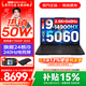 聯(lián)想拯救者Y7000P 2026年補貼15% 電競游戲筆記本電腦r 可選RTX5060/5070獨顯 旗艦酷睿 24核i9-14900HX 滿(mǎn)血RTX5060 16G 1TB 標配｜官方正品 支持驗證