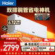 海爾空調 凈省電Plus大1.5匹掛機 新一級能效掛式 雙排純銅管省電神機 國家補貼KFR-35GW/E1-1Plus