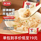 合口味福建小云吞 600g*2袋180個(gè)手工小餛飩 廣式兒童早餐夜宵 開(kāi)學(xué)季