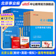 中公教育2026北京事業(yè)編考試真題教材公共基本能力測驗事業(yè)單位考試用書(shū)考編筆試 7本 公共【教材+歷年真題+模擬+4100題】