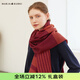 瑪麗亞·古琦（MARJA KURKI）絲光羊毛圍巾女冬季 保暖女士紅圍巾披肩兩用禮盒裝 英倫格圍脖女 紅色