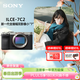 索尼（SONY）Alpha 7C II全畫(huà)幅微單相機 創(chuàng  )意外觀(guān)濾鏡 銀色 單機身（a7c2/A7C II/A7CM2）