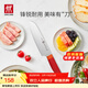 雙立人（ZWILLING）菜刀刀具刀具套裝切菜刀水果刀中片刀多用刀家用廚具 NowS系列多用刀單件裝
