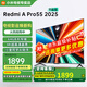 小米（MI）Redmi 電視55英寸 120Hz高刷 3+64GB WiFi6 平板電視機Redmi A55 Pro 以舊換新 55英寸
