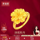 夢(mèng)金園黃金戒指牡丹花硬金戒指顯大指環(huán)閉口女戒生日禮物