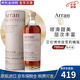 艾倫（Arran）10年單一麥芽威士忌 波本桶 島嶼產(chǎn)區 蘇格蘭 洋酒 原瓶進(jìn)口 送禮 艾倫博帝佳雪莉桶強 700mL 1瓶