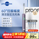 博皓（prooral）電動(dòng)牙刷鋁合金成人掃振自動(dòng)牙刷磁吸充電情侶牙刷便攜 智能牙刷軟毛刷頭 男女士專(zhuān)用 LS-1 紫色