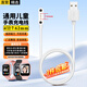 軒邑飛利浦兒童電話(huà)手表充電線(xiàn)原裝好記星智力快車(chē)愛(ài)百分兒童手表充電器智能兒童愛(ài)天使守護佳好樂(lè )普