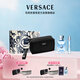 范思哲（VERSACE）同名男士香水香氛套裝(100ml+10ml中樣+品牌包)生日禮物男生
