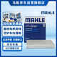 馬勒（MAHLE）帶炭PM2.5空調濾芯空調濾清器LAK824(賽歐10年后/新凱越/樂(lè )風(fēng)RV)