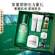 海藍之謎（LA MER）煥透愈顏套裝(煥透精萃水+云絨霜)護膚品化妝品禮盒生日禮物女