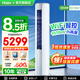 海爾空調3匹立式柜機一級能效變頻冷暖節能省電大風(fēng)量WIFI智控獨立除濕自清潔客廳柜機空調 3匹 【超值款】大風(fēng)量+防直吹