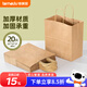 特美居（temeiju）一次性牛皮紙袋手提袋外賣(mài)打包袋食品奶茶包裝袋子禮品袋大號20只