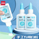 得力（deli） 白乳膠diy手工學(xué)生幼兒園兒童可用白膠木工膠水乳白膠小瓶美術(shù)用強力粘木板膠水 【基礎便攜款】1瓶裝 共40ml