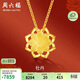 周六福牡丹花黃金項鏈足金999吊墜生日禮物計價(jià)AC062228約5.38g42+2cm
