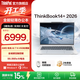 ThinkPad【國家補貼15%】聯(lián)想ThinkBook14+2026 銳龍AI 7 處理器升級版 14.5英寸輕薄商務(wù)筆記本電腦 新品 銳龍AI 7 H 450/32G/1T 星耀白