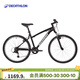 迪卡儂山地自行車(chē)變速越野鋁合金車(chē)架焊接鞍座成人山地車(chē) 黑色S(155cm~164cm) 26英寸 7速