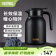 膳魔師（THERMOS）保溫壺玻璃內膽家用大容量便攜宿舍暖水壺熱水瓶TEHA/TEHD TEHD-黑色 1.48L