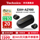 Technics【政府補貼】黑膠豆EAH-AZ100 真無(wú)線(xiàn)藍牙降噪耳機入耳式 HIFI 磁流體/空間音頻/主動(dòng)降噪01 EAH-AZ100（黑色）