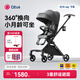 昆塔斯（Qtus）Q10 Jay飛鳥(niǎo)360度雙向高景觀(guān)嬰兒推車(chē)輕便折疊0-3歲潮酷黑