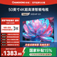 長(cháng)虹經(jīng)濟款 長(cháng)虹電視 50D4P-G1 50英寸【伸縮掛架送裝一體版】4K高清HDR 手機電腦投屏智能液晶電視機