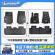 米其林（MICHELIN）tpe汽車(chē)腳墊特斯拉寶馬奧迪A6L大眾帕薩特問(wèn)界理想i6小米本田豐田 五座 TPE腳墊+雪妮絲毯面 下單請備注車(chē)型年份