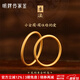 明牌珠寶生日禮物足金古法黃金素圈小金圈戒指情侶對戒AFM0120工費120 足金戒指 16號 約1.76克