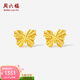 周六福  黃金耳飾女款5G足金車(chē)花亮閃蝴蝶耳釘 計價(jià) 一對-0.97g