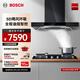 博世（BOSCH）【5D颶風(fēng)環(huán)吸】?jì)粑?6立方大吸力歐式抽油煙機 內外易清潔 26立方大吸力 DWF98BC20W 歐式
