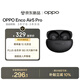 OPPO Enco Air5 Pro 真無(wú)線(xiàn)降噪耳機入耳式藍牙超長(cháng)續航耳機通用蘋(píng)果華為小米手機 霧夜黑