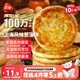 三全上海風(fēng)味蔥油餅900g10片裝 早餐半成品即食手抓餅面點(diǎn)速食食品