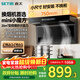 森太（SETIR）抽油煙機灶具套裝頂側三吸7字型大吸力家用廚房吸油煙機煙灶聯(lián)動(dòng) 自動(dòng)清洗 【750寬小魔方】公寓換裝變頻16檔-BA50BL 智能變頻