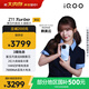 vivo iQOO Z11 Turbo  新品5G智能手機上市 滄浪浮光 12GB+256GB 活動(dòng)版