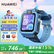 華為（HUAWEI）【國家補貼15%】華為兒童電話(huà)手表5xPro雙攝拍照視頻4G通話(huà)離線(xiàn)定位游泳防水學(xué)生送男女孩朋友MT33 5X星際藍【曬單6選1】 JD電競官方店