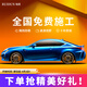 瑞盾（RUIDUN）汽車(chē)貼膜 高隔熱全車(chē)膜隔熱防爆隱私膜太陽(yáng)膜 防曬汽車(chē)膜 冰藍前擋+中隱私側后 雪佛蘭科魯茲邁銳寶探界者新賽歐