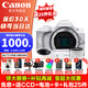 佳能（Canon）佳能r50相機 入門(mén)級微單 半畫(huà)幅 小巧便攜 旅行家用學(xué)生 4k vlog視頻  佳能r50 佳能相機r50 白色R50套機+永諾50/1.8 【雙鏡頭套裝】 套餐三【拍套餐3免費升