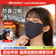 LUCYLEE【美國】過(guò)敏性鼻炎專(zhuān)用口罩防粉塵防冷空氣親膚透氣高顏值防護 兩個(gè)裝【黑色+灰色】防冷空氣過(guò)敏*保暖透氣