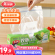 美麗雅密封袋食品級保鮮袋大號40只 加厚冰箱分裝收納密實(shí)自封袋