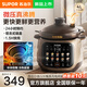 蘇泊爾電燉鍋燉湯盅微壓快燉3-4人家用4升中華熾陶電砂鍋多功能一體2025新款智能全自動(dòng)煲湯鍋煮粥鍋 4L 【中華熾陶】微壓快燉